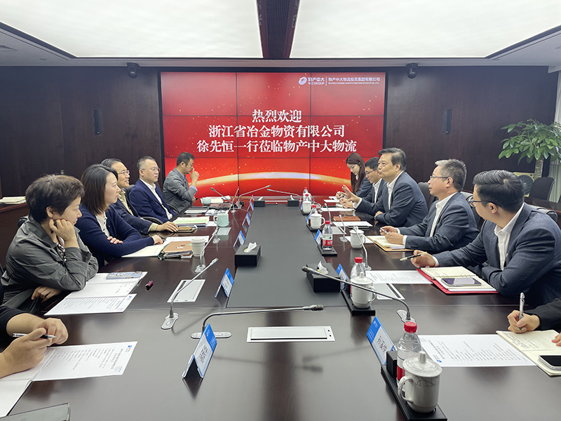 交流互鑒,共促提升 | 冶金物資勞模工作室赴物產(chǎn)中大物流交流學(xué)習(xí)