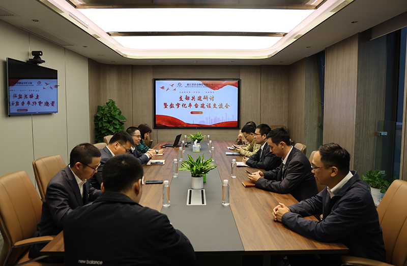 支部共建聚合力 | 冶金物資第一黨支部聯(lián)合浙商期貨第一黨支部開(kāi)展共建活動(dòng)