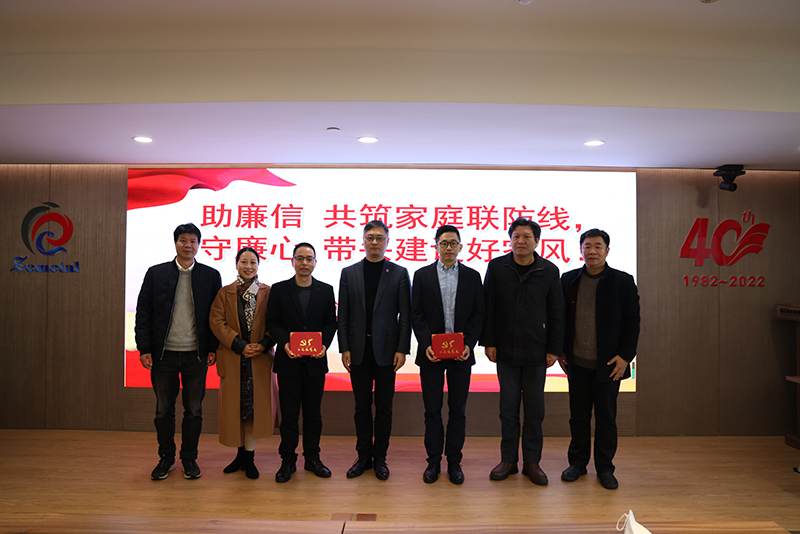 一封家書(shū)寄春“廉” | 冶金物資發(fā)放家庭助廉信